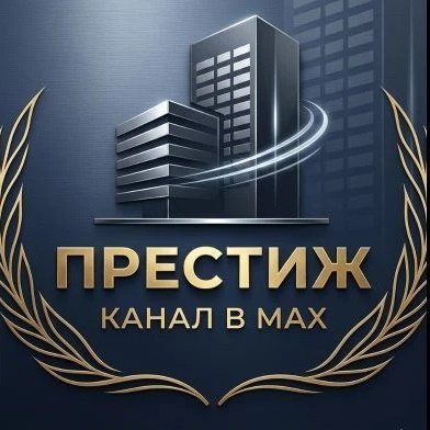 ООО "ПРЕСТИЖ" - управляющая организация в сфере ЖКХ