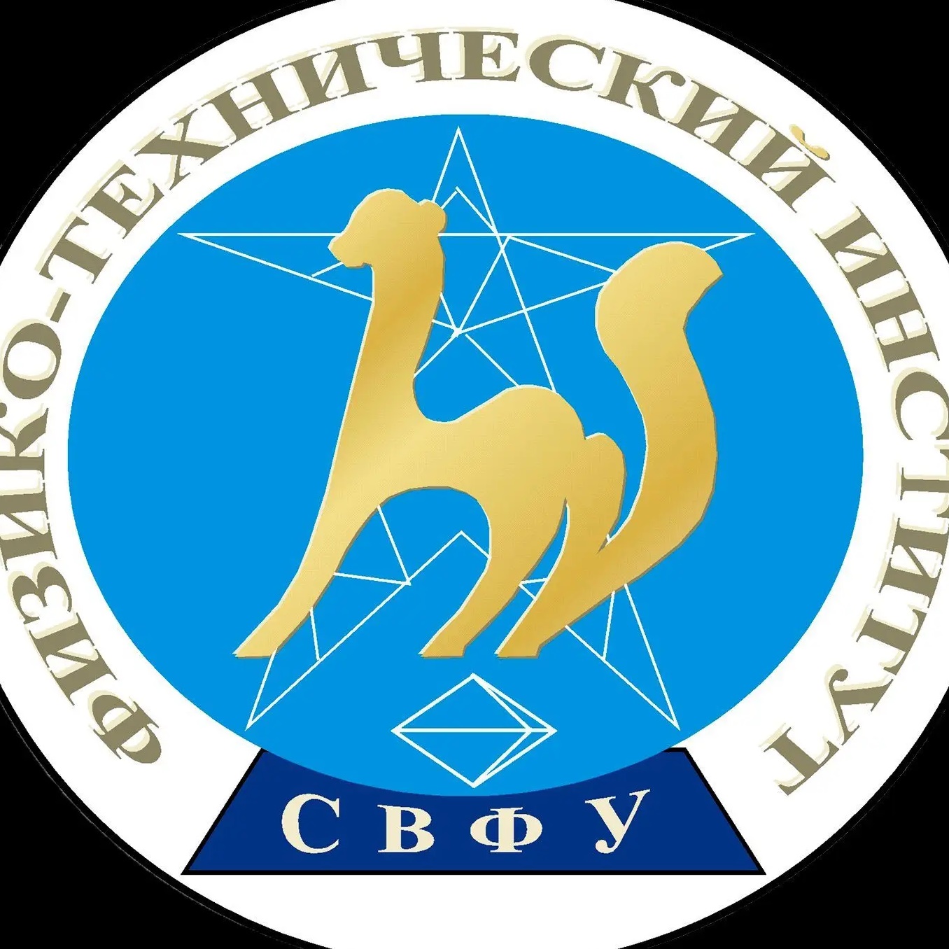 Физико-технический институт СВФУ