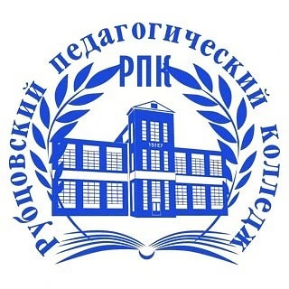 Рубцовский педагогический колледж