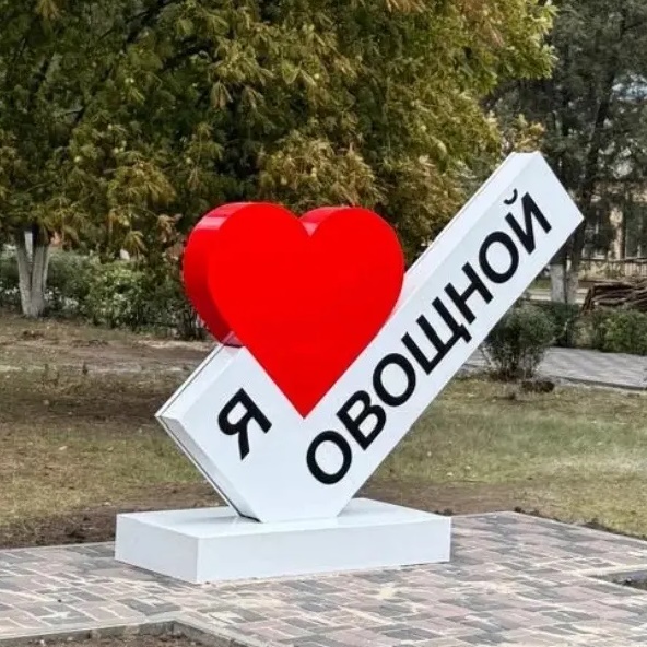 Администрация Обильненского с/п Азовского района