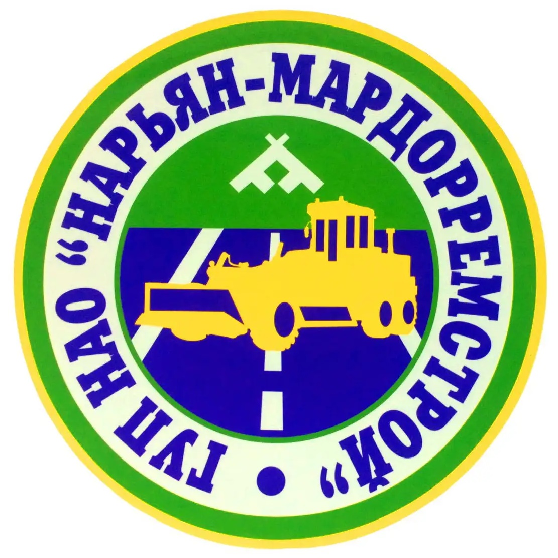 ГУП НАО «Нарьян-Мардорремстрой»