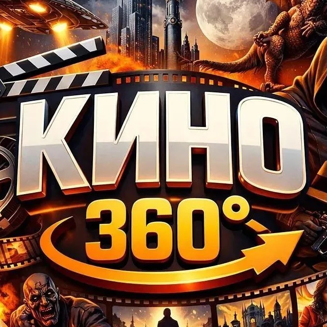 КИНО 360° | что посмотреть - подборки фильмов и сериалов