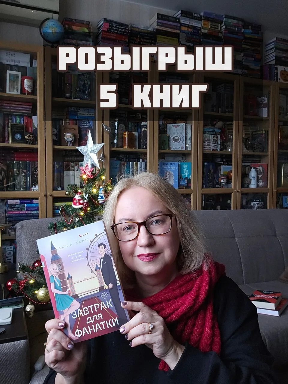 Саша Керн|Читающий писатель