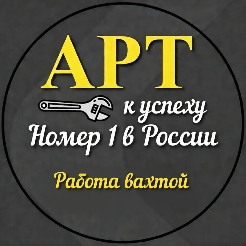 Работа вахта | вахтой | вакансии на севере