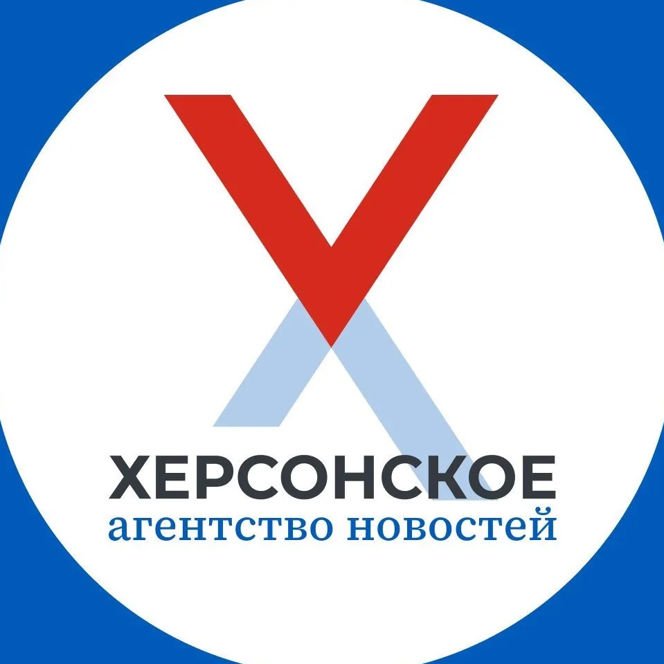 Херсонское агентство новостей