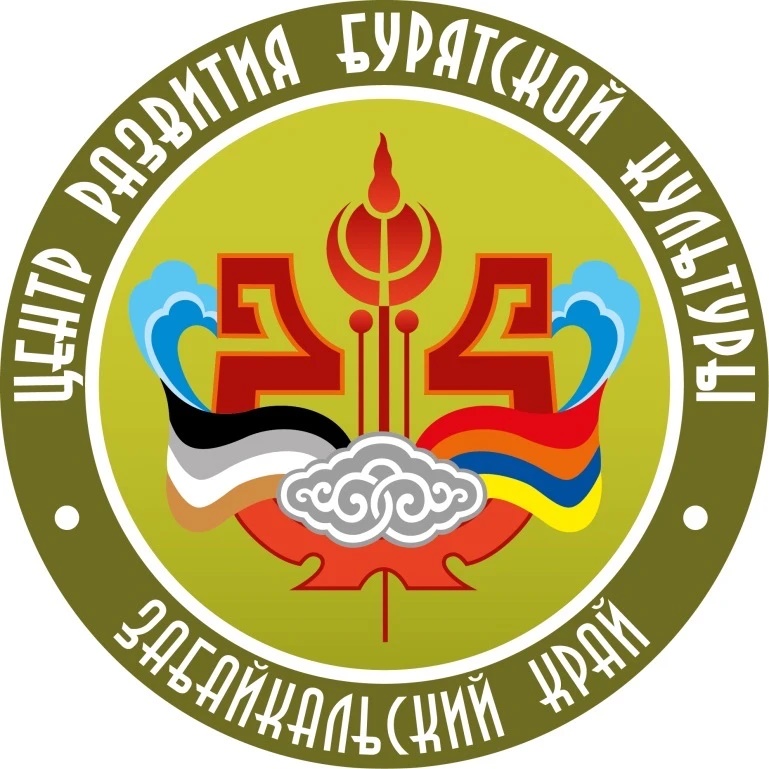 ГУК «Центр развития бурятской культуры Забайкальского края»
