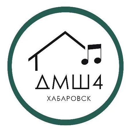 Детская музыкальная школа 4 г. Хабаровска