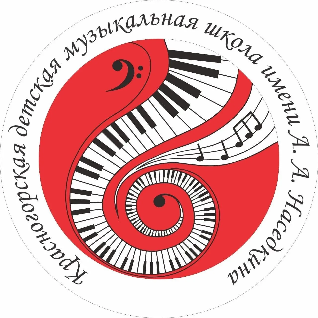 Красногорская детская музыкальная школа им. А. А. Наседкина