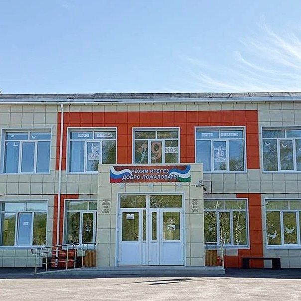 МОБУ СОШ с. Усак-Кичу Бижбулякский район Республики Башкортостан