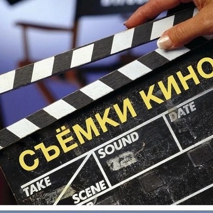 Съемки в Сочи | КАСТИНГИ