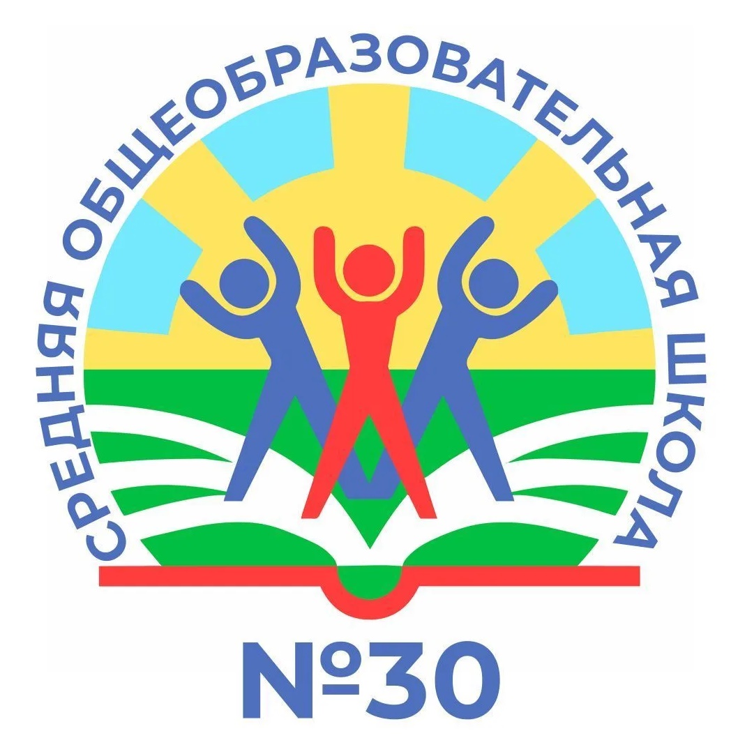 Канал СОШ 30. Сыктывкар. Республика Коми.