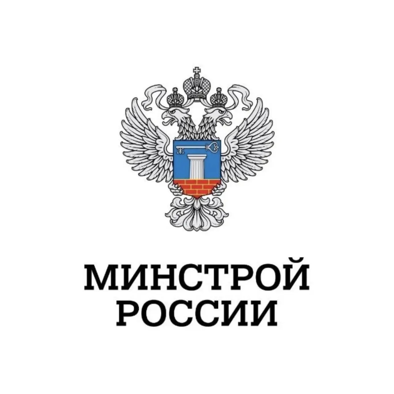 Минстрой России