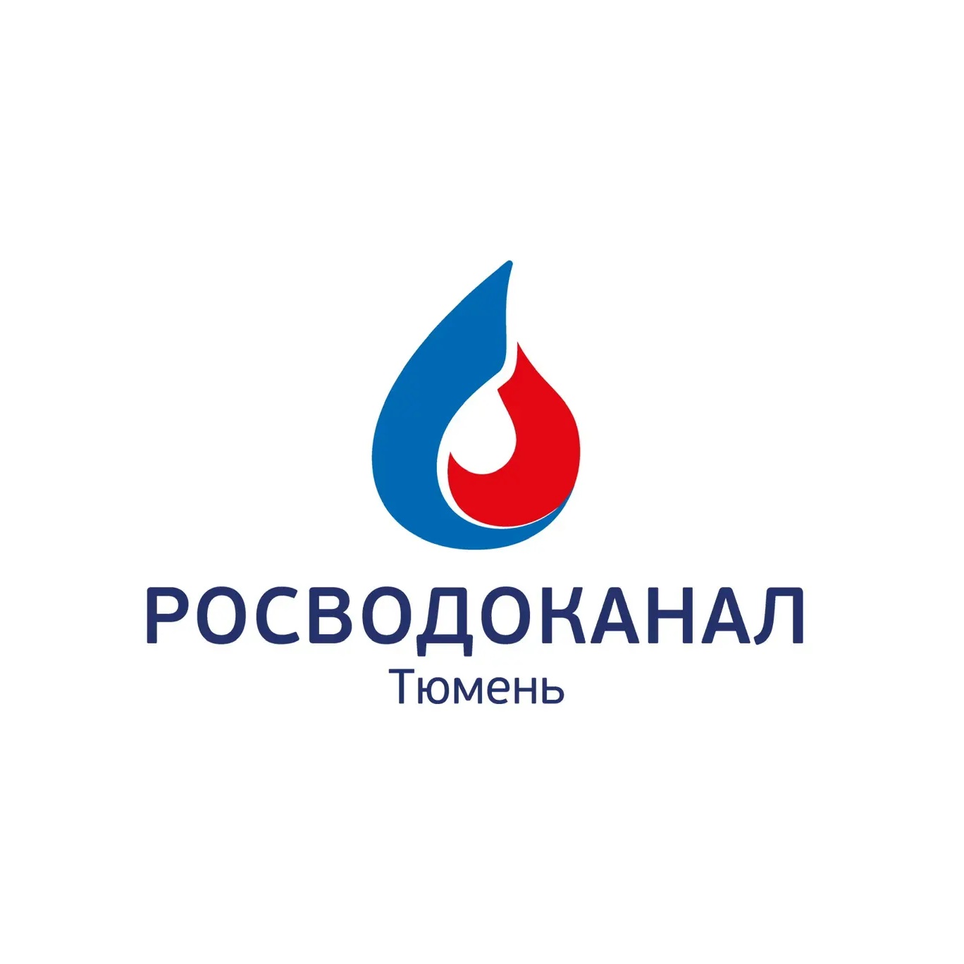 Росводоканал Тюмень