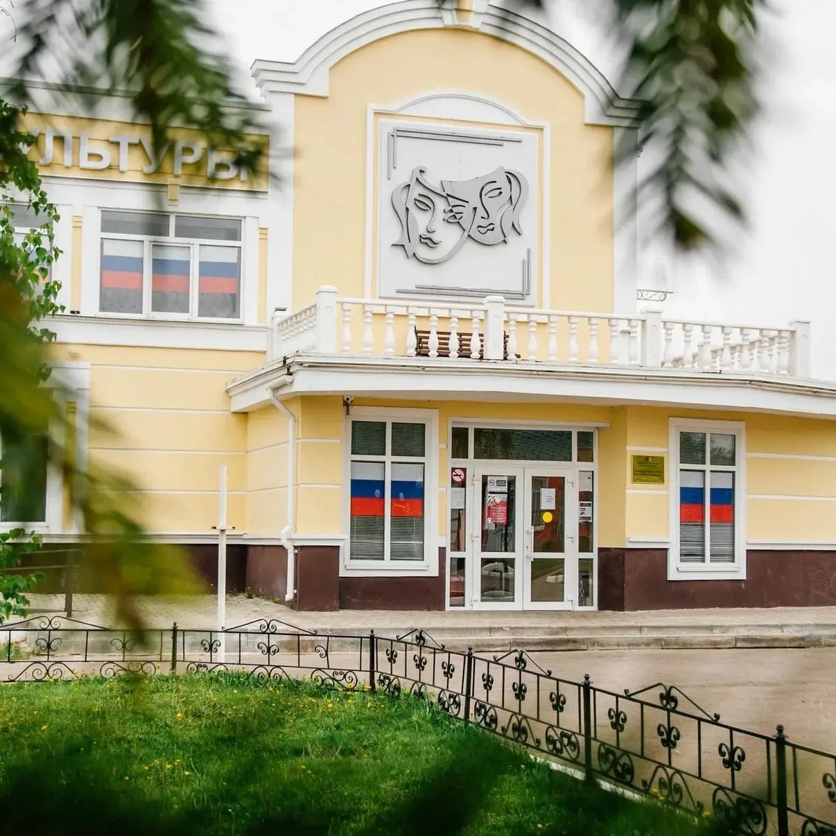 МБУК "ДК Рассказовского муниципального округа"
