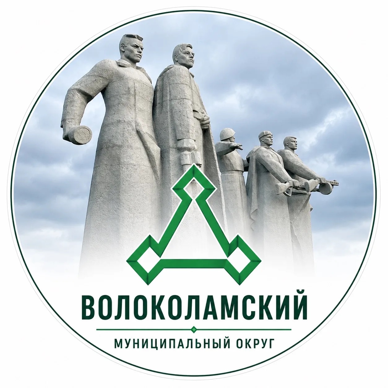 Администрация Волоколамского округа
