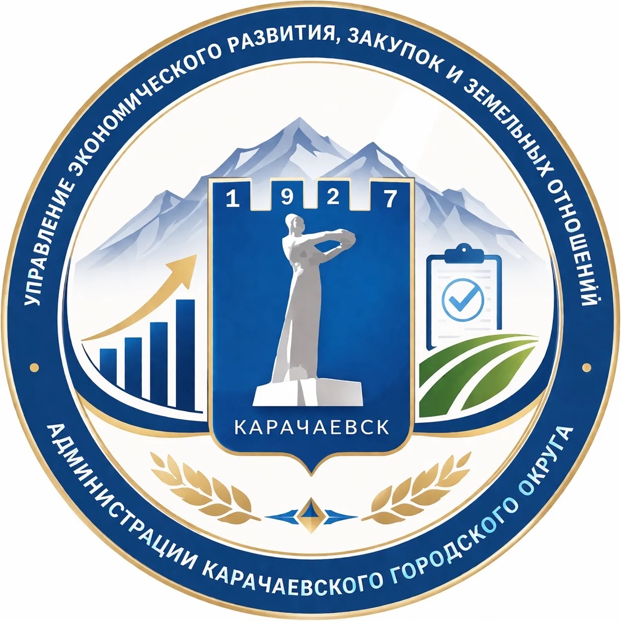 Управление экономического развития, закупок и земельных отношений Администрации Карачаевского городского округа