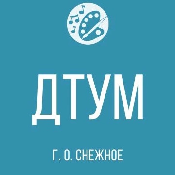 Дом творчества Снежное