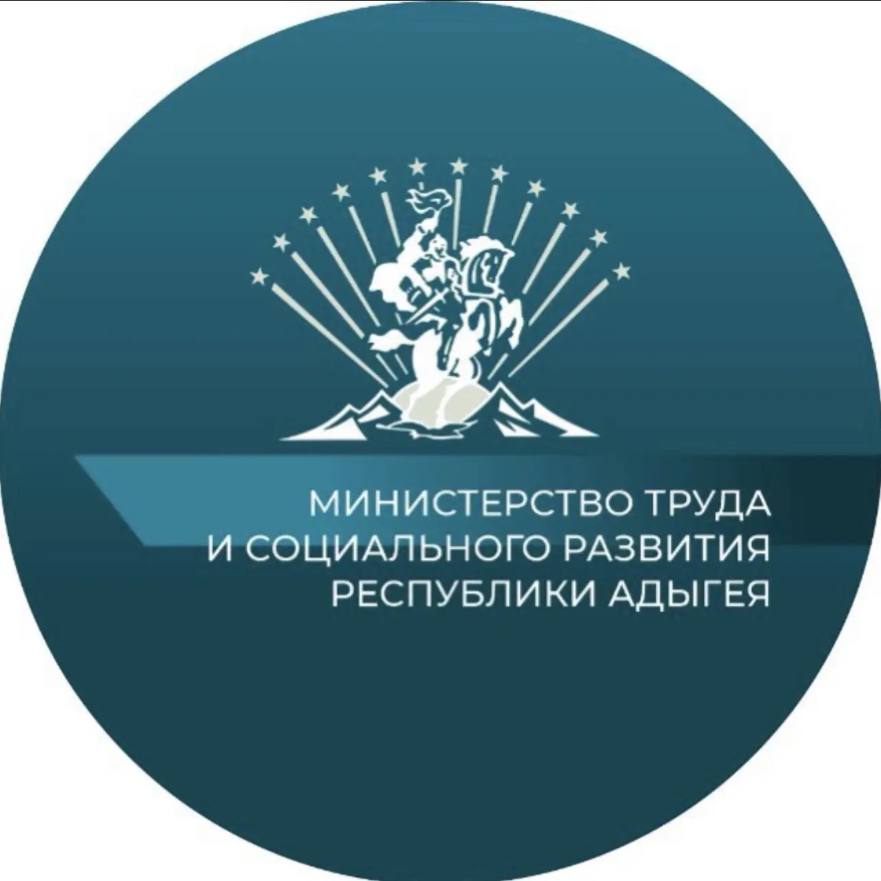Министерство труда и социального развития Республики Адыгея