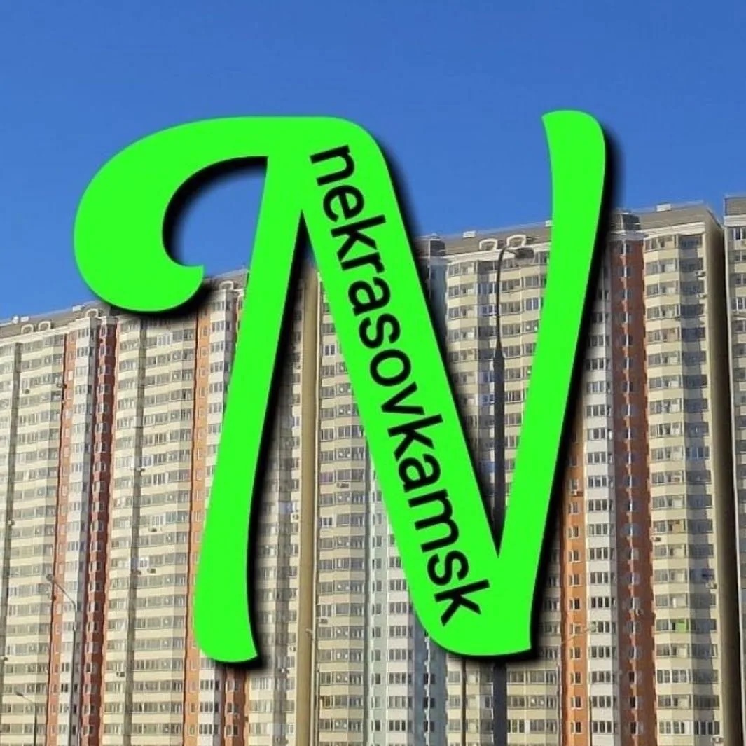 Некрасовка Сообщество ⚡️