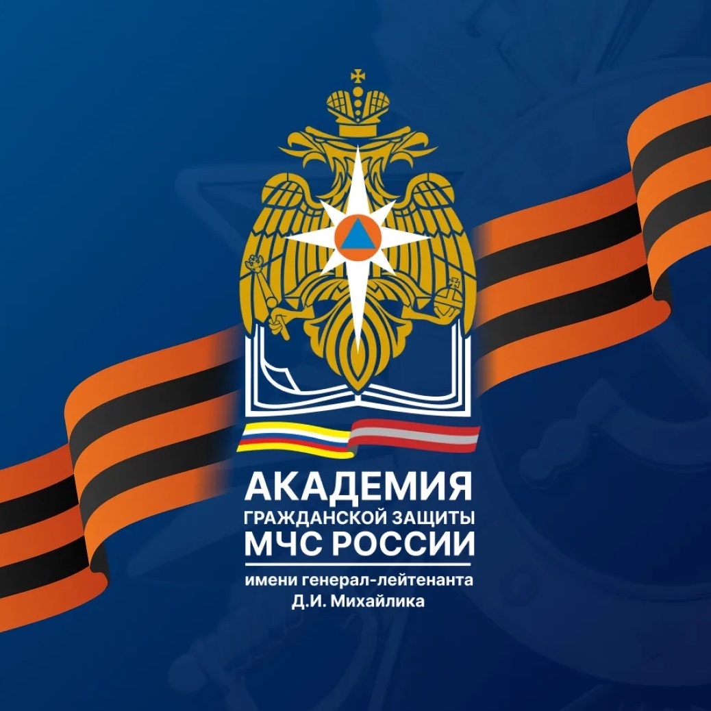 АГЗ МЧС России