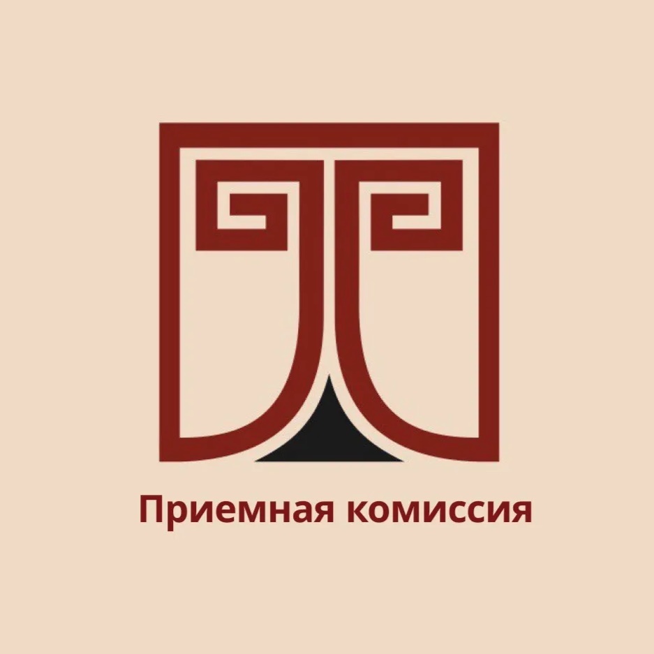 Приемная комиссия РГИСИ (Санкт-Петербург)