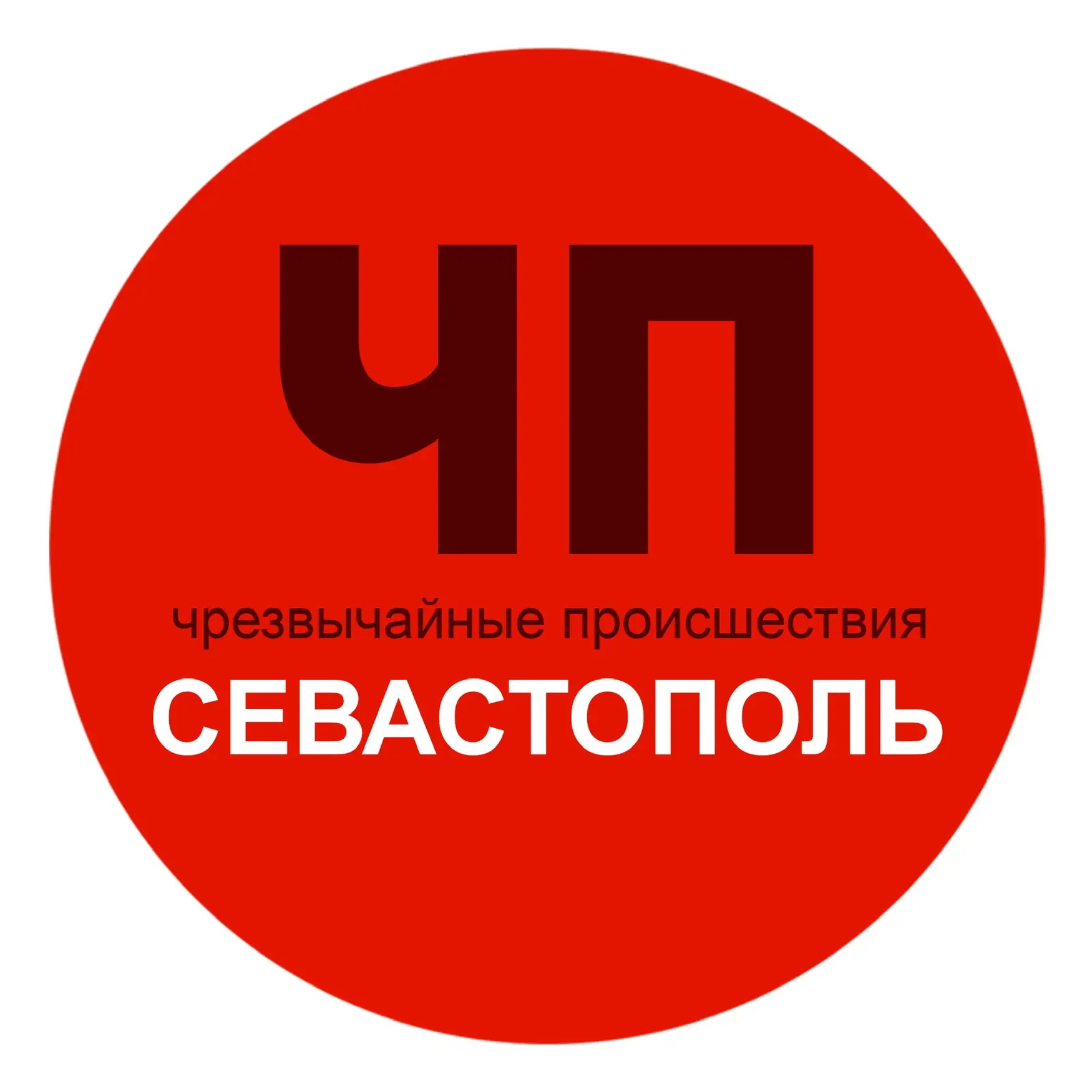 Чп / Севастополь