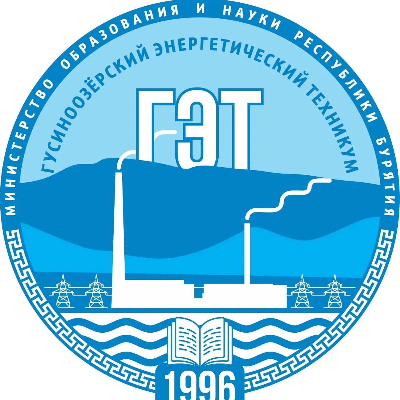 ГБПОУ "Гусиноозерский энергетический техникум"