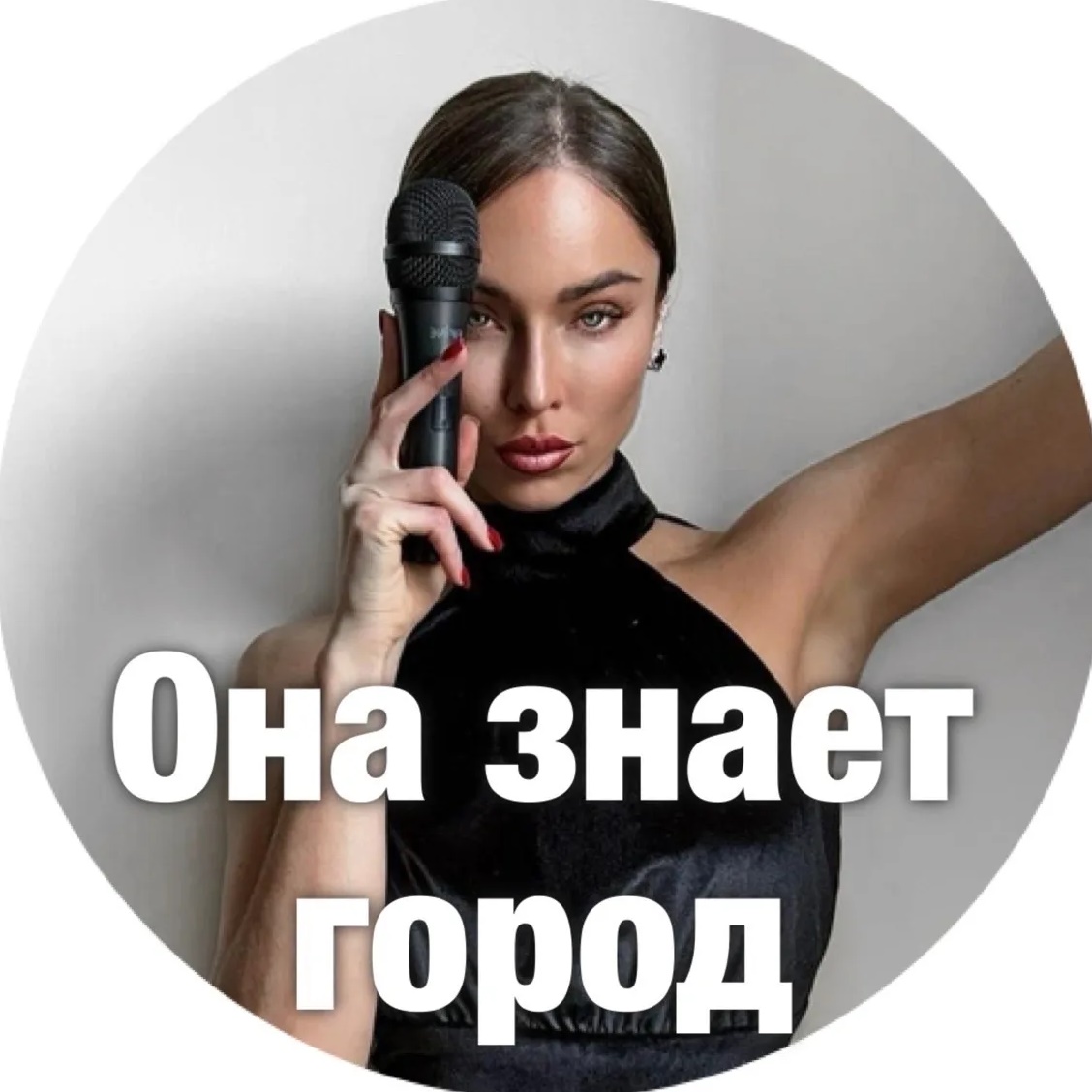 Она знает город | Владивосток | городское медиа