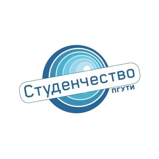 ПГУТИ | Студенчество