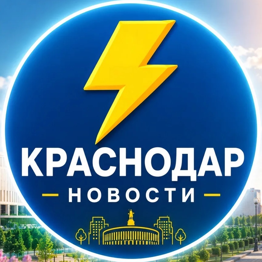 Кубань Новости