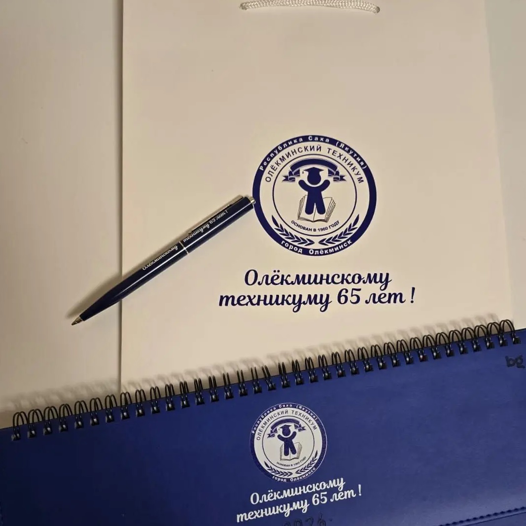 ГБПОУ РС(Я) "Олекминский техникум"