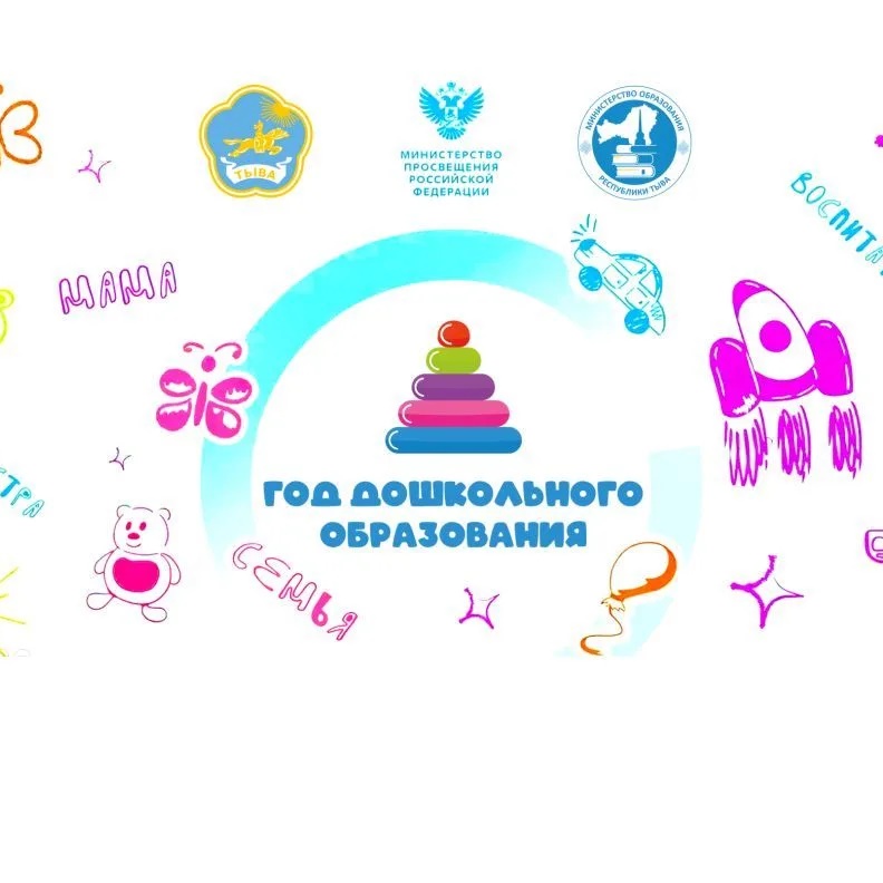 КАНАЛ МБДОУ Д/С №2 "САЙЗАНАК" С.ЭРЗИН ЭРЗИНСКОГО КОЖУУНА РТ