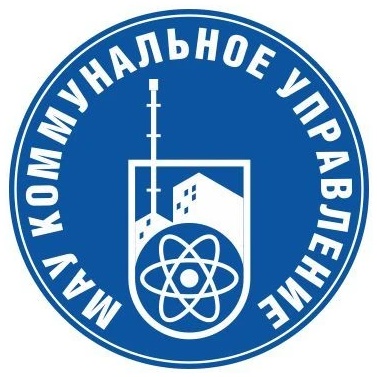 МАУ "Коммунальное управление"
