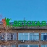 Детская поликлиника 9, г Барнаул