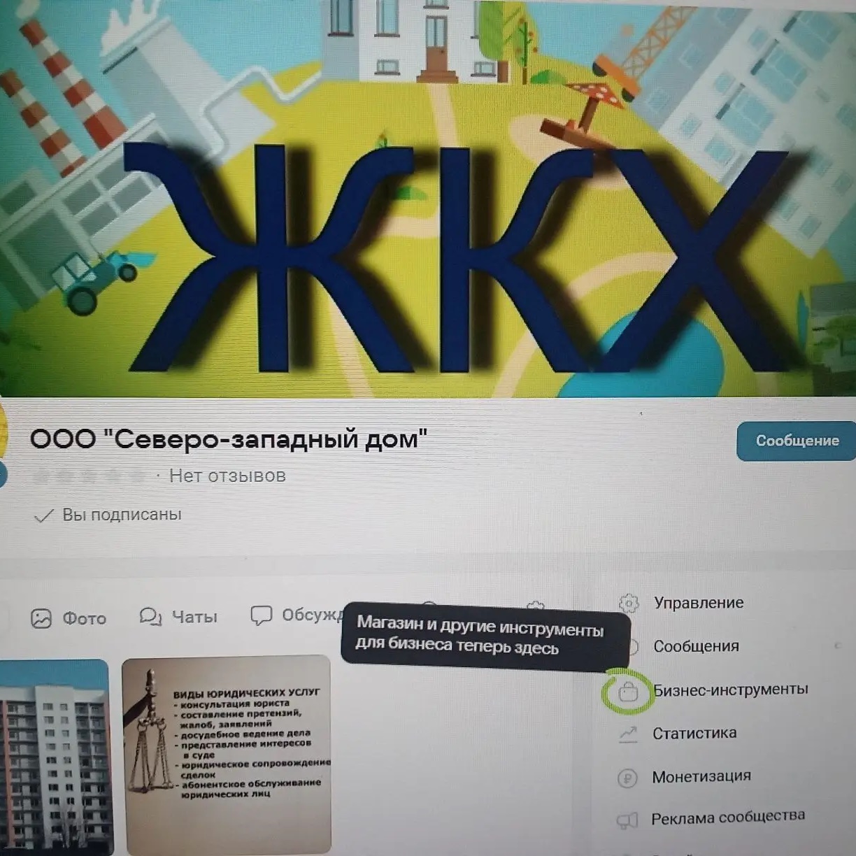 УК ООО "Северо-западный дом" ИНН 4705084159