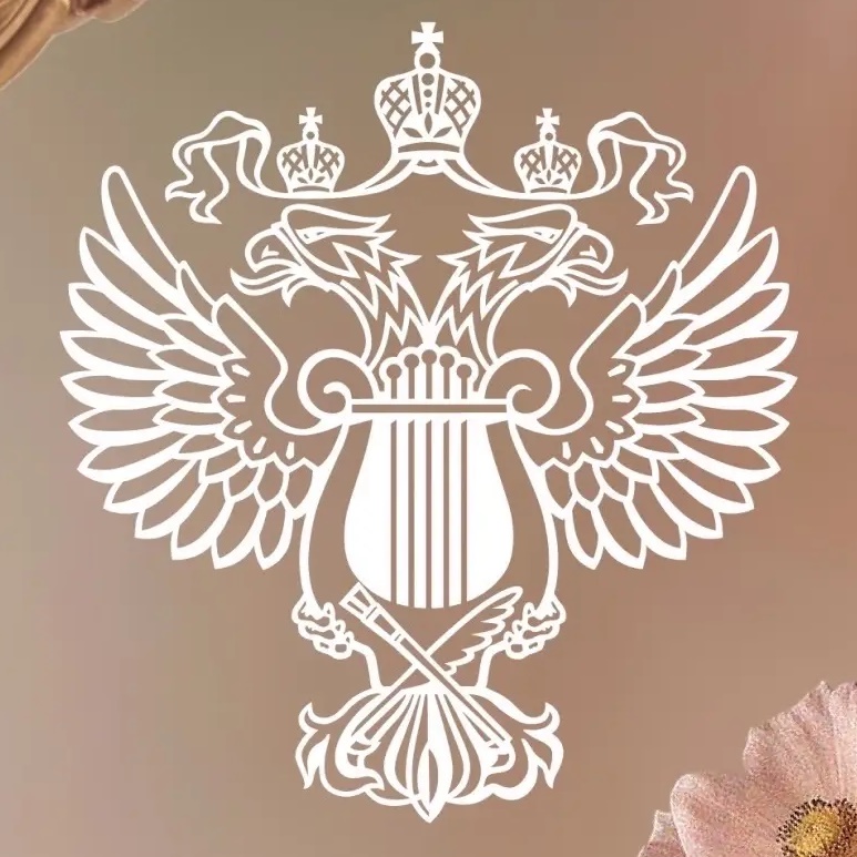 Минкультуры России