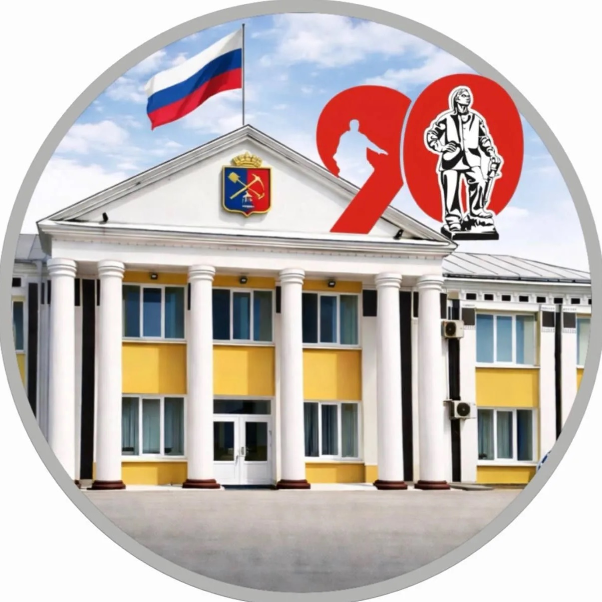 Администрация Киселевского городского округа