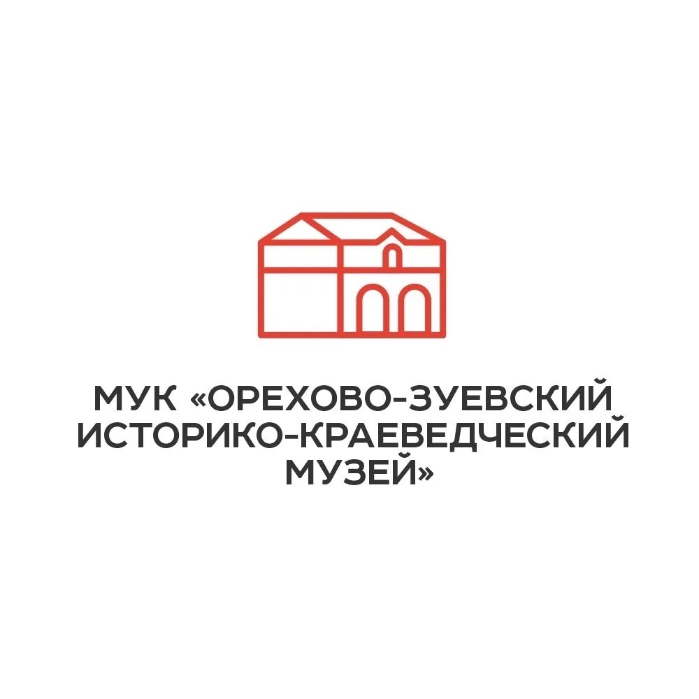 Орехово-Зуевский музей | Выставочный зал | Дом Оглоблина