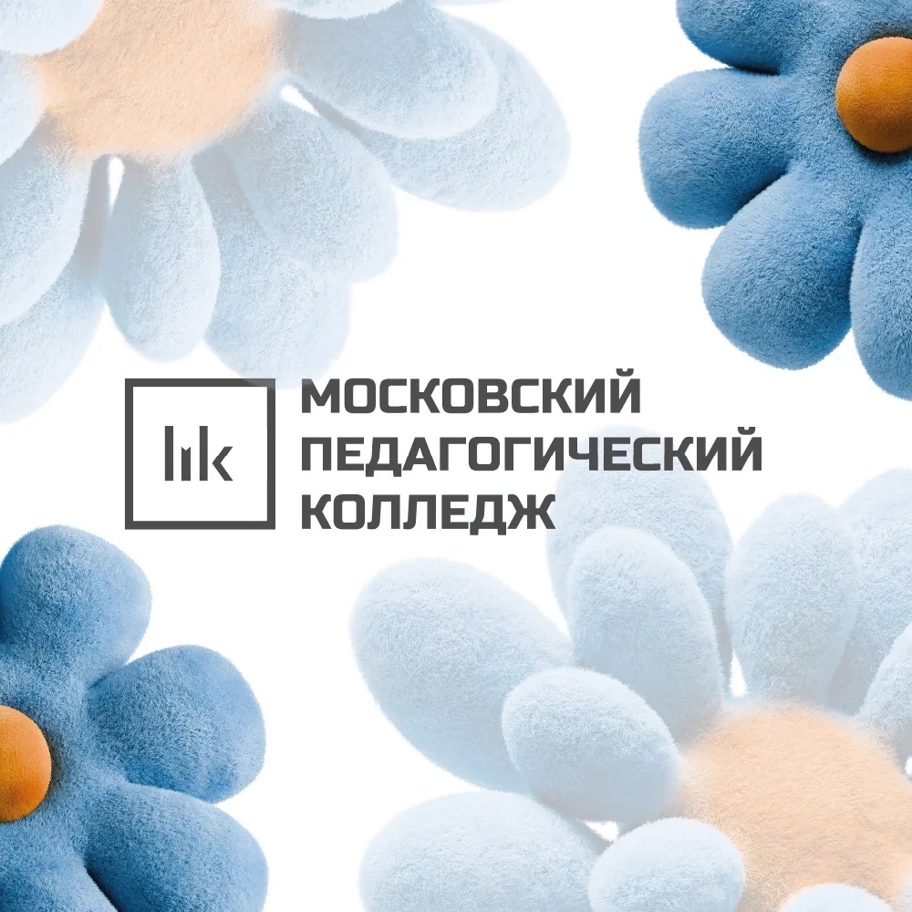 Московский педагогический колледж