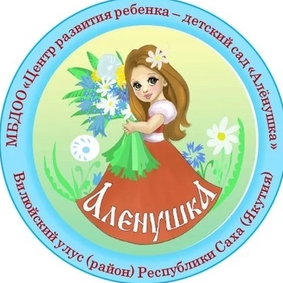 МБДОО ЦРР - детский сад "Аленушка"