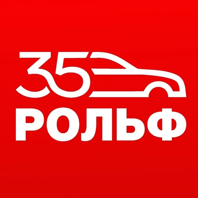 РОЛЬФ