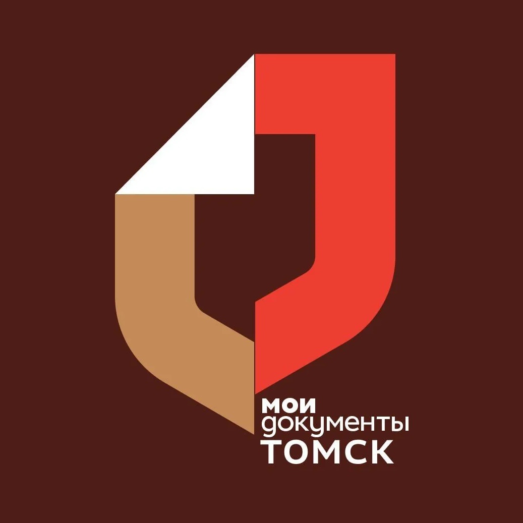 Мои документы | МФЦ Томск