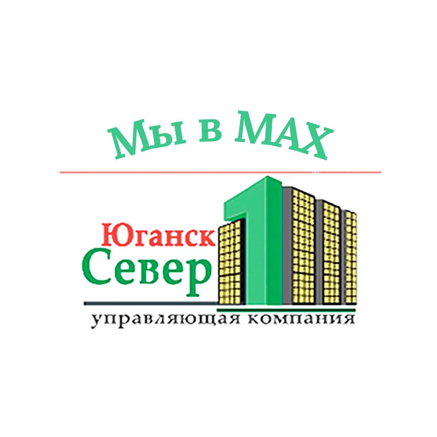 УК "ЮганскСевер"