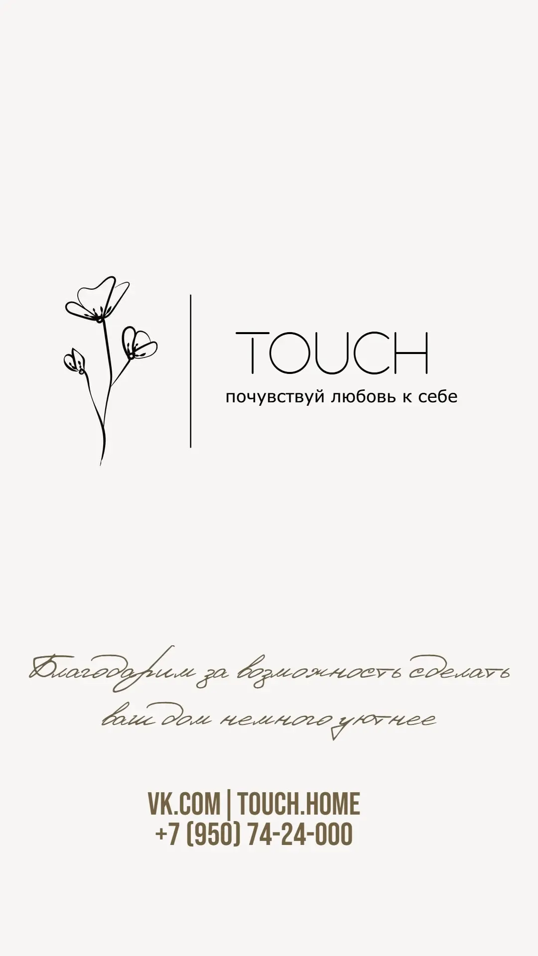 Постельное белье из вареного хлопка Touch