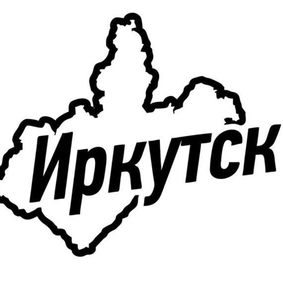 Кладовая 38 🛍️ Барахолка Иркутск, Авто Барахолка Иркутск