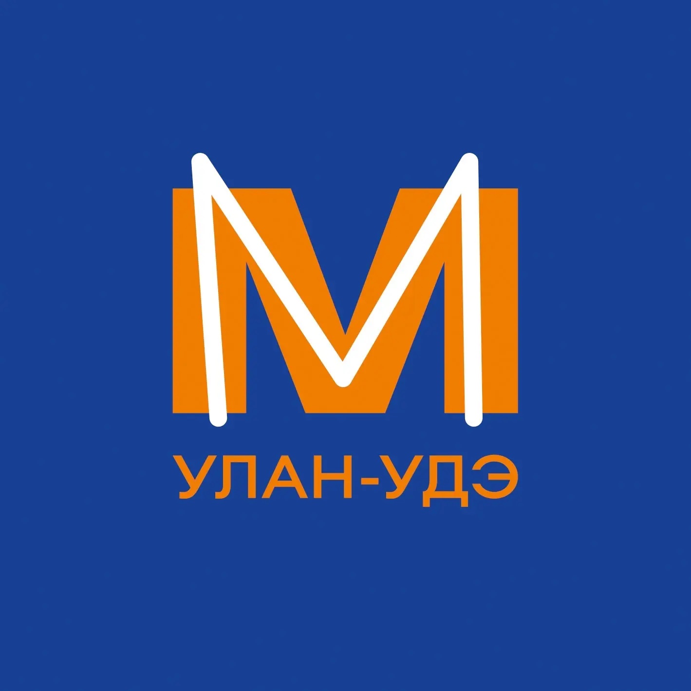 Молодёжь Улан-Удэ