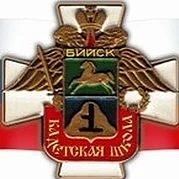 МБОУ "Кадетская школа". Официальный