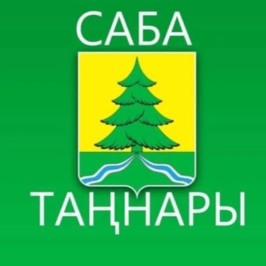 Саба таңнары | Саба районы