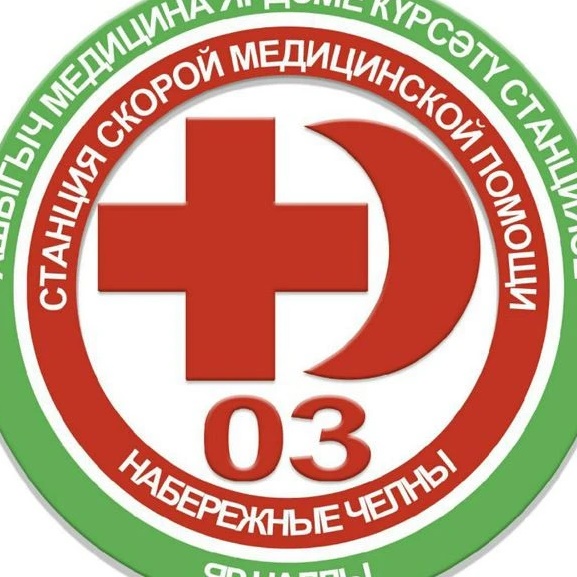 ГАУЗ "Станция скорой медицинской помощи" г.Набережные Челны
