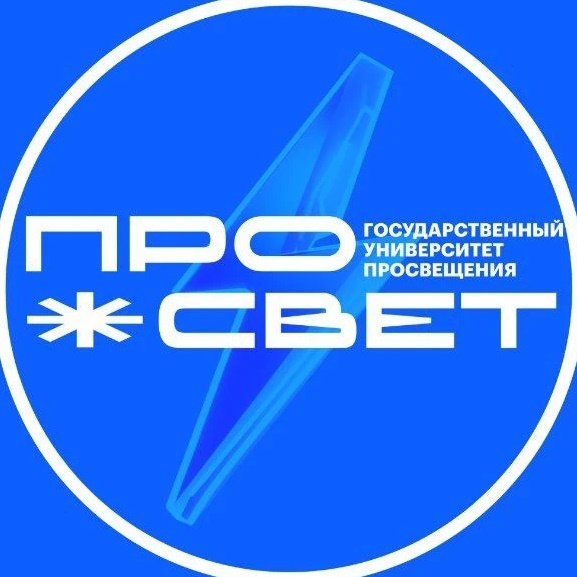 Просвет | УНИВЕРСИТЕТ ПРОСВЕЩЕНИЯ